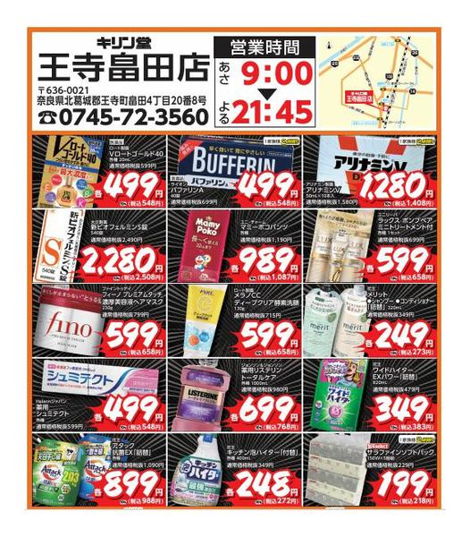 2026年8月28日〜9月15日まで赤字覚悟の超特価セール！-2