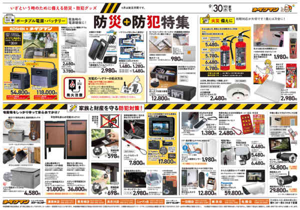 2026年9月1日〜30日まで-1