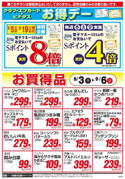 8/3号-1