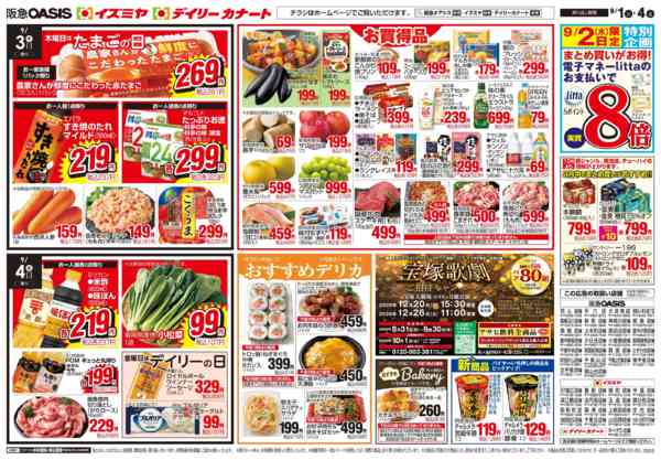 9/1号 超特Weeknew-2