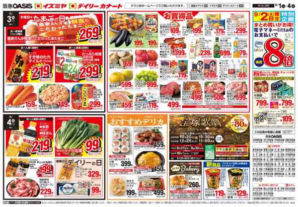 9/1号 超特Weeknew-2