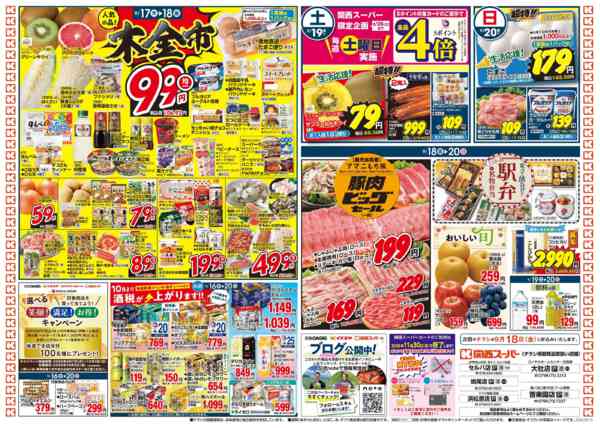9/15～9/20new-2