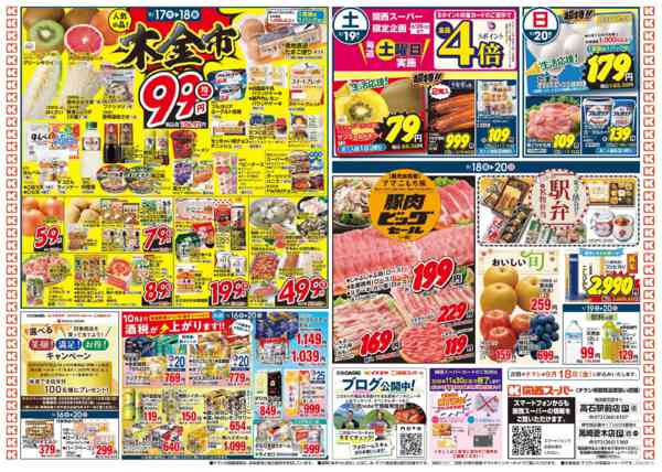 9/15～9/20new-2