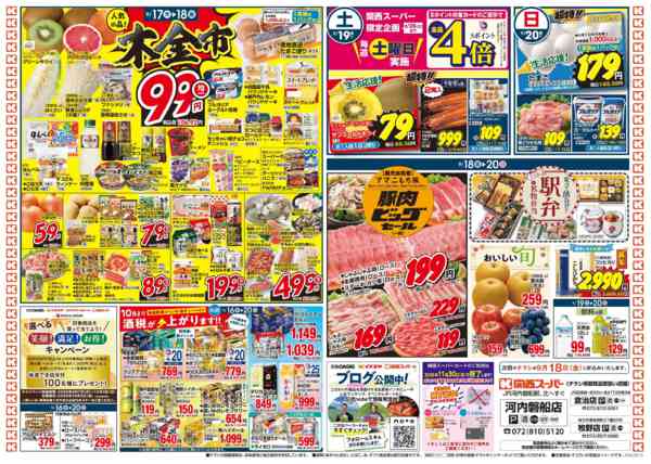 9/15～9/20new-2