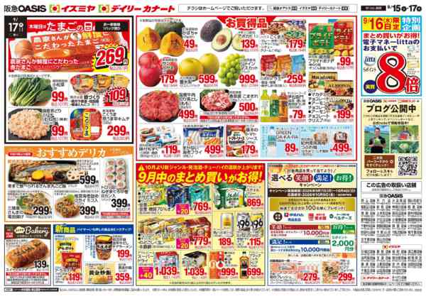 9/15号 火水市new-2