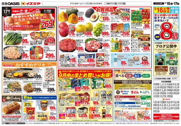 9/15号 火水市new-2