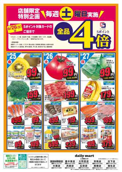 daily mart-2