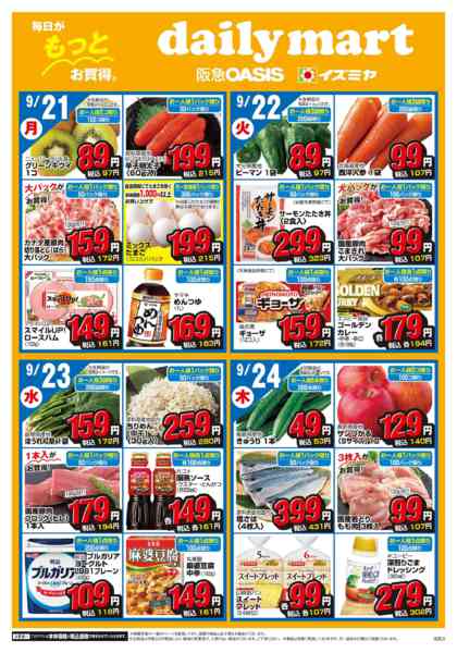 9/21号-1