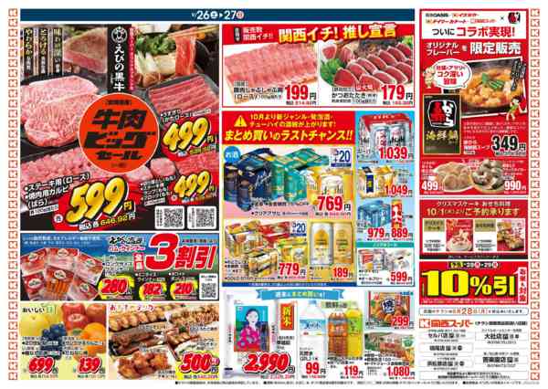 9/26～9/27new-2