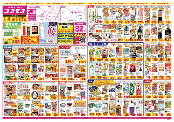 2026年9月4日～2026年9月17日-1