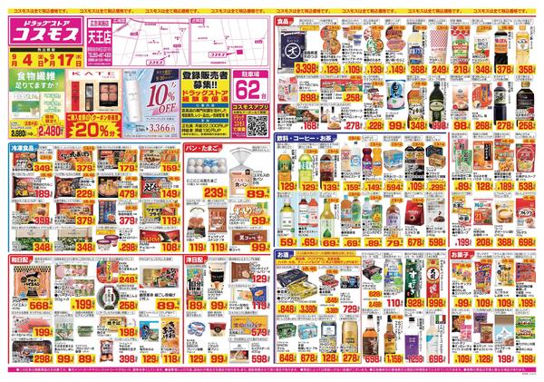 2026年9月4日～2026年9月17日-1