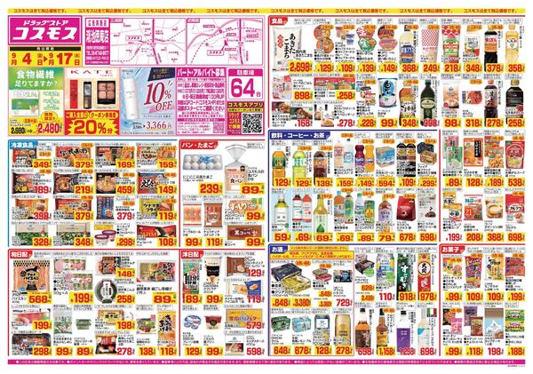2026年9月4日～2026年9月17日-1
