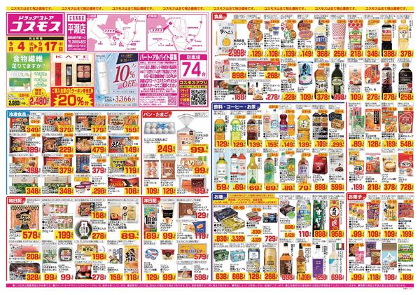 2026年9月4日～2026年9月17日-1