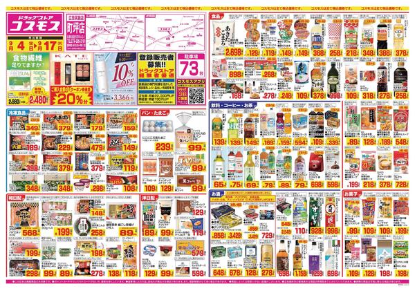 2026年9月4日～2026年9月17日-1