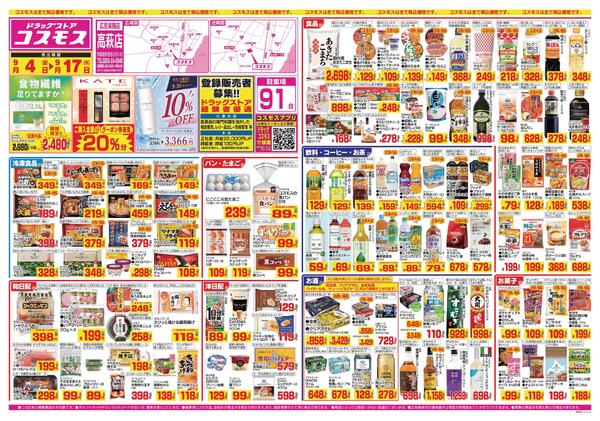 2026年9月4日～2026年9月17日-1