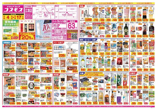 2026年9月4日～2026年9月17日-1
