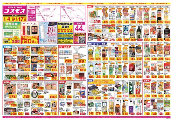 2026年9月4日～2026年9月17日-1