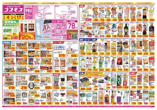 2026年9月4日～2026年9月17日-1