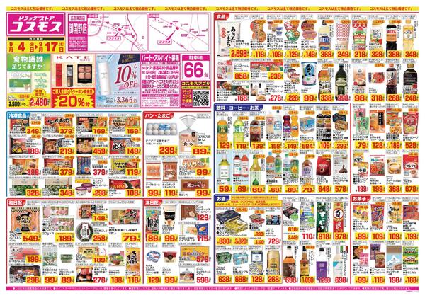 2026年9月4日～2026年9月17日-1