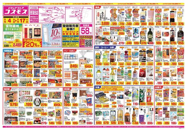 2026年9月4日～2026年9月17日-1