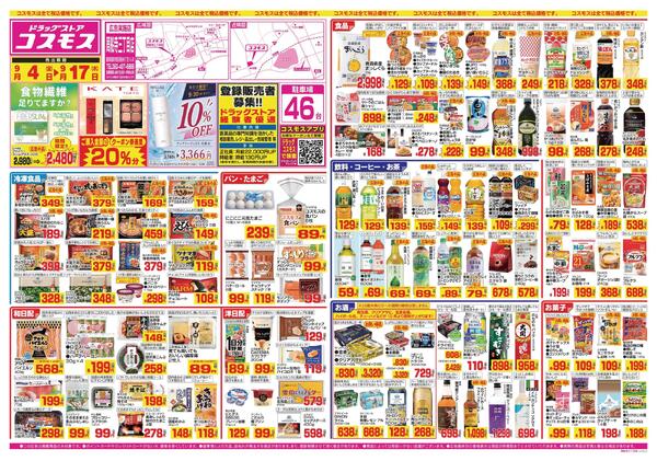 2026年9月4日～2026年9月17日-1
