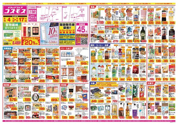 2026年9月4日～2026年9月17日-1