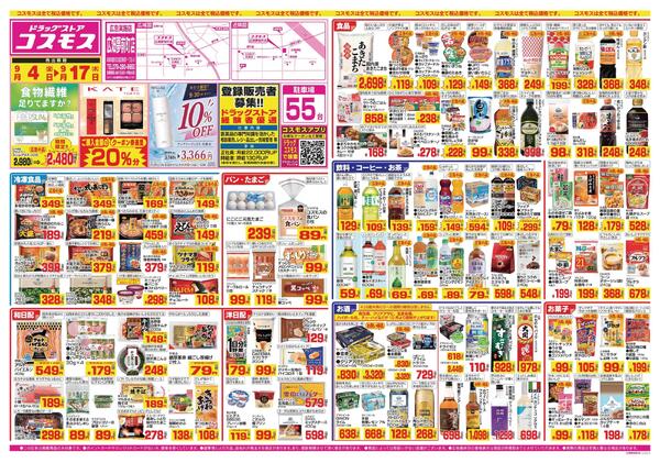 2026年9月4日～2026年9月17日-1