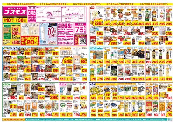 9/18～9/30-1