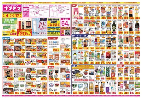 2026年9月4日～2026年9月17日-1