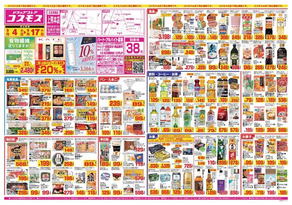 2026年9月4日～2026年9月17日-1