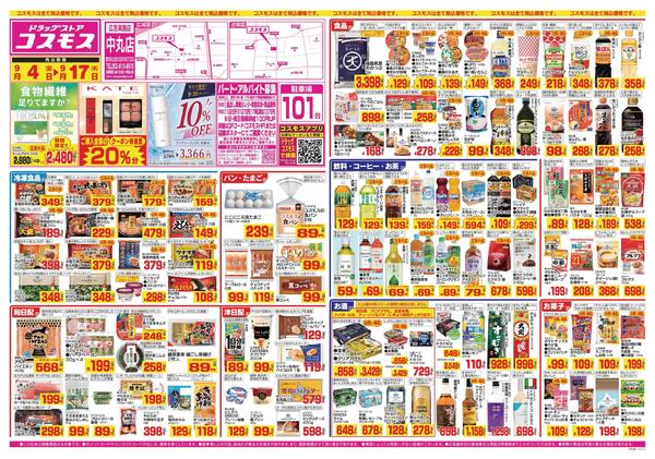 2026年9月4日～2026年9月17日-1