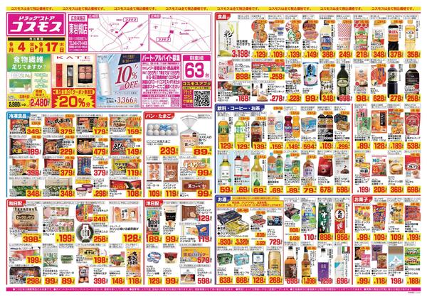 2026年9月4日～2026年9月17日-1