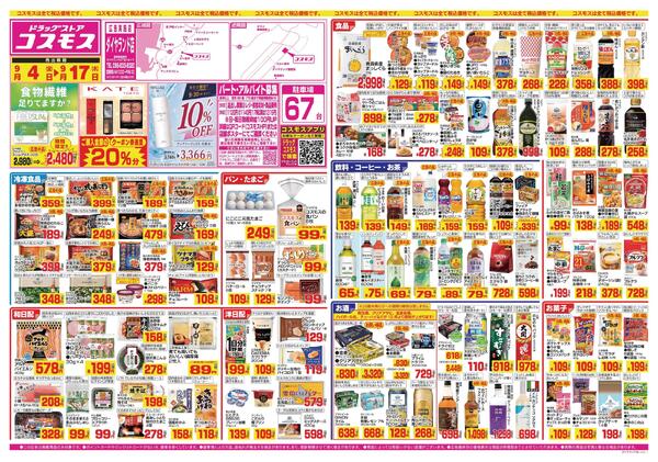 2026年9月4日～2026年9月17日-1