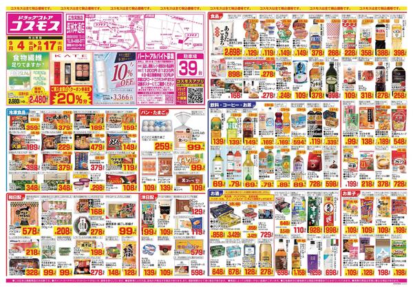 2026年9月4日～2026年9月17日-1