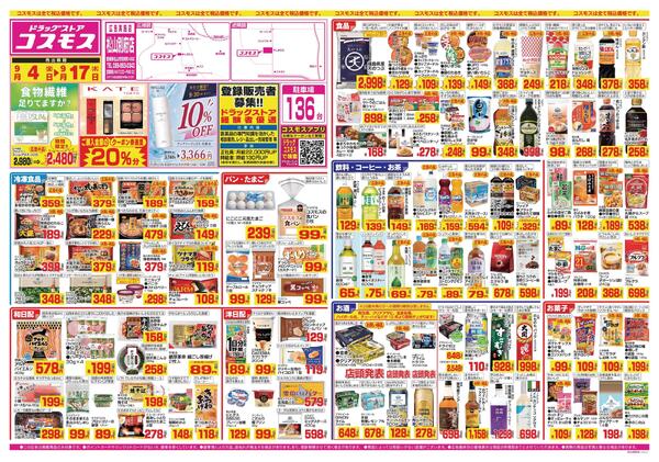 2026年9月4日～2026年9月17日-1
