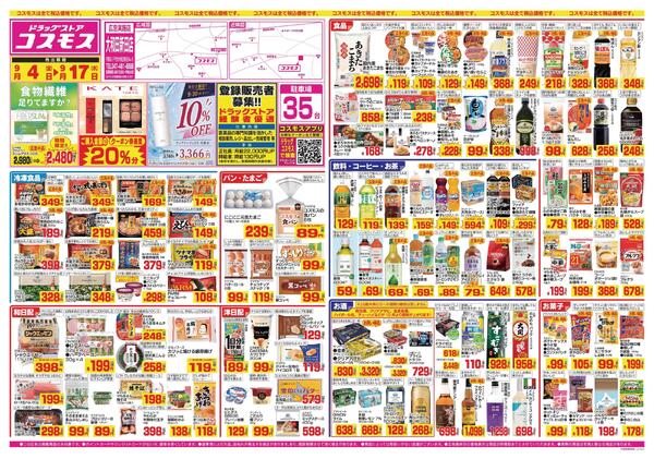 2026年9月4日～2026年9月17日-1