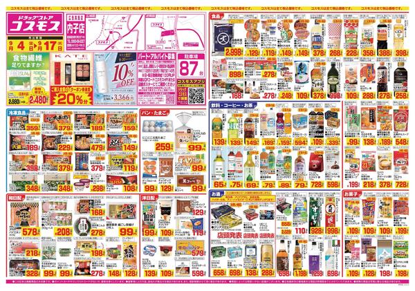 2026年9月4日～2026年9月17日-1