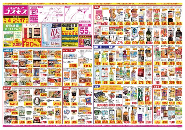 2026年9月4日～2026年9月17日-1