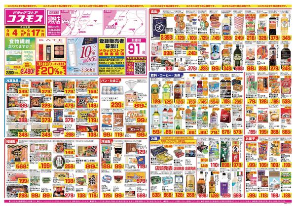2026年9月4日～2026年9月17日-1