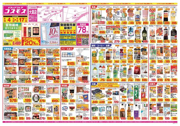 2026年9月4日～2026年9月17日-1