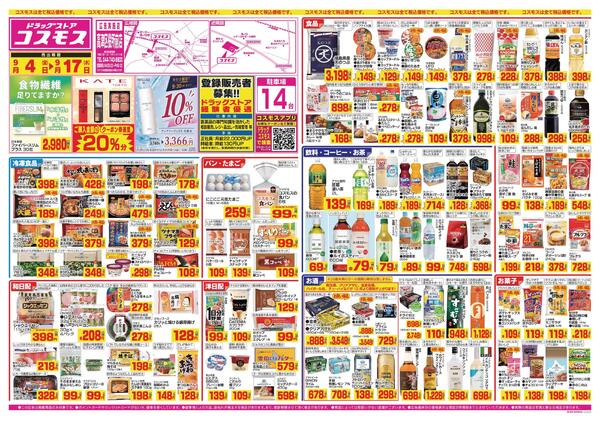 2026年9月4日～2026年9月17日-1