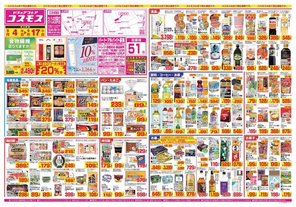 2026年9月4日～2026年9月17日-1
