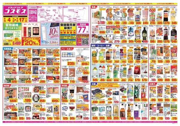2026年9月4日～2026年9月17日-1
