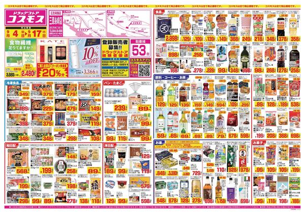 2026年9月4日～2026年9月17日-1