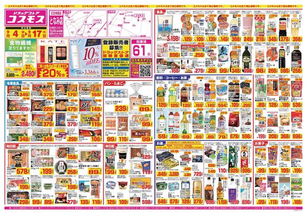 2026年9月4日～2026年9月17日-1