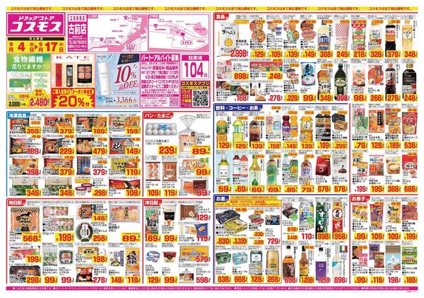 2026年9月4日～2026年9月17日-1