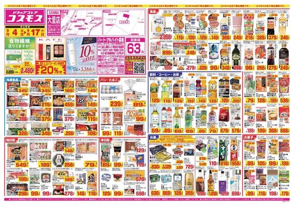 2026年9月4日～2026年9月17日-1