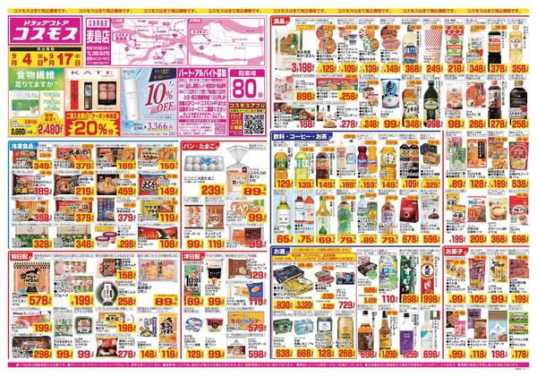 2026年9月4日～2026年9月17日-1