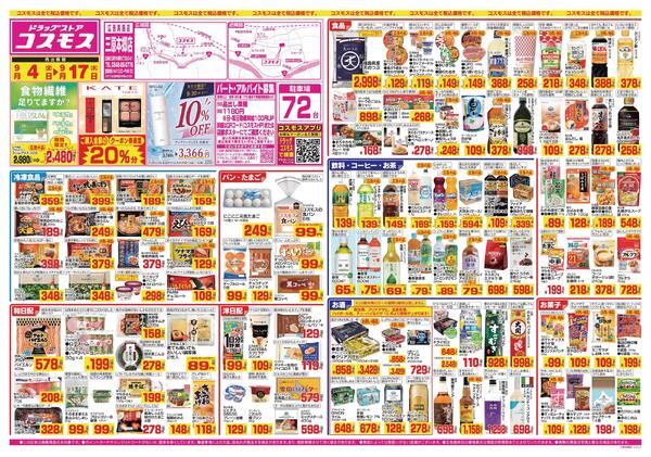 2026年9月4日～2026年9月17日-1
