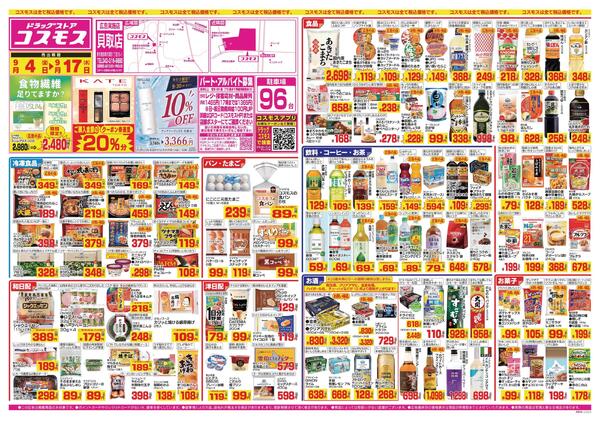 2026年9月4日～2026年9月17日-1